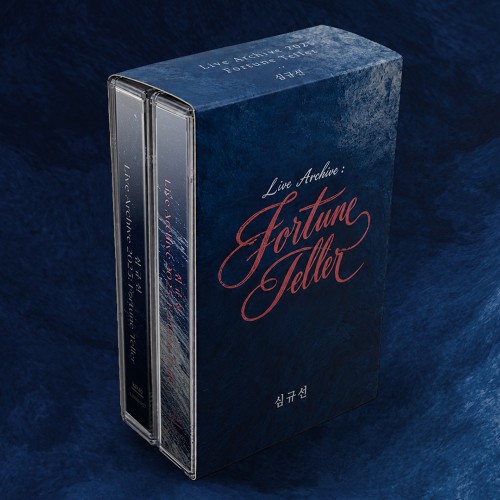 심규선 (LUCIA) - Live Archive 2025: Fortune Teller [카세트테이프 2개 세트]